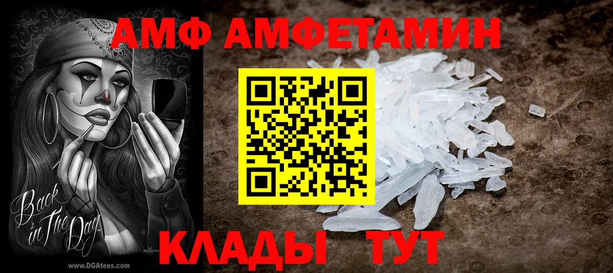 АМФ 97%  Амфетамин  Обь  Вход с VPN 