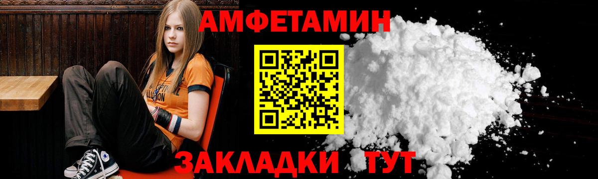 Amphetamine Premium Обь