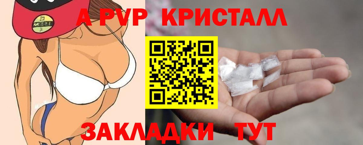 А ПВП Соль Обь
