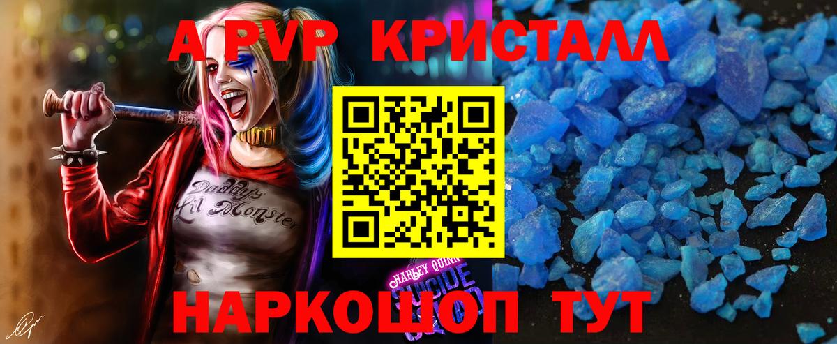 Обь  Alpha-PVP крисы CK  купить  цена  Вход с VPN  Alpha-PVP СК 