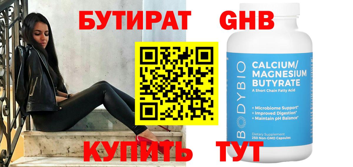 Обь  Бутират Butirat  Вход с VPN 