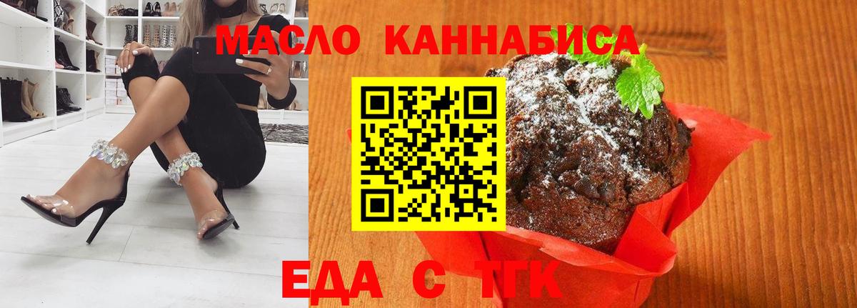 Обь  Еда ТГК марихуана  Вход с VPN 