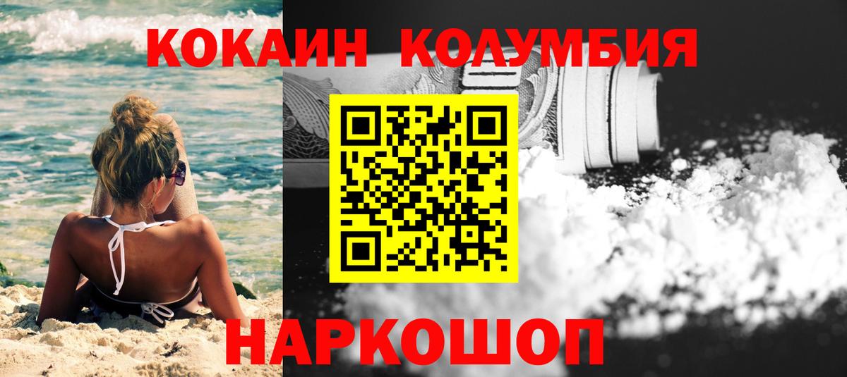 КОКАИН Обь