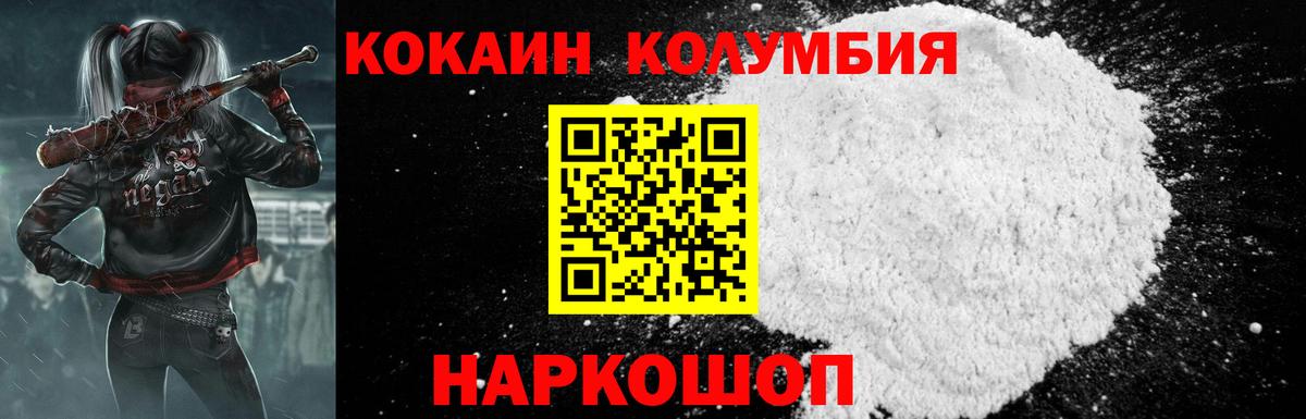 COCAIN Перу  Cocaine Боливия  Обь  Вход с VPN 