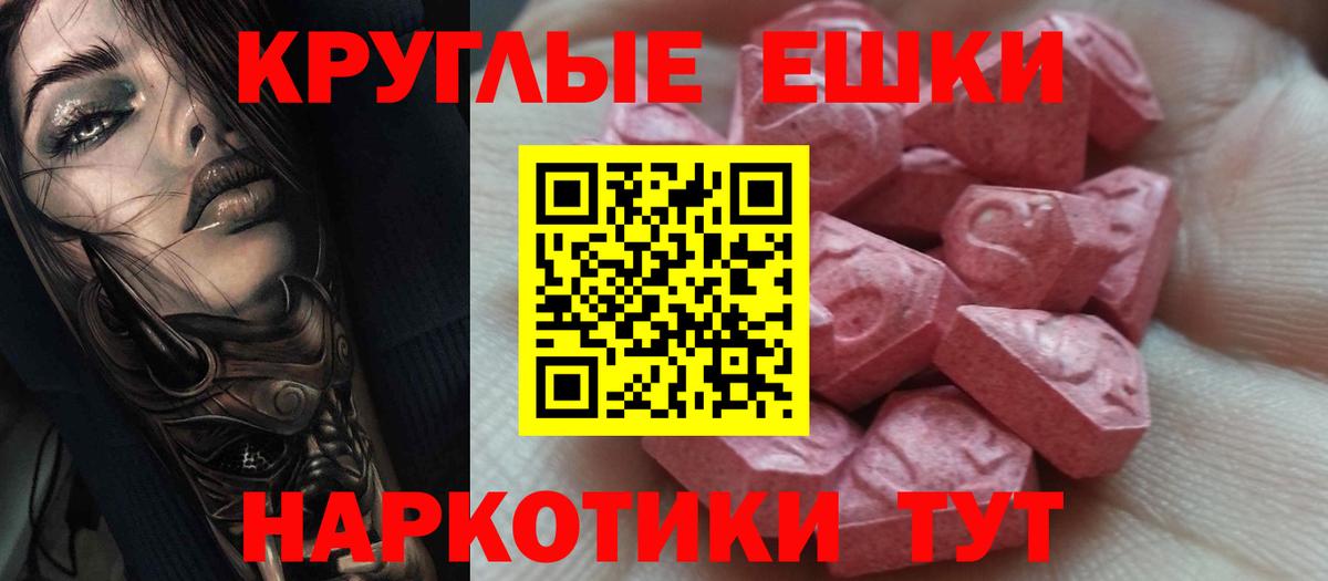 ЭКСТАЗИ круглые  Вход с VPN  Экстази  ЭКСТАЗИ диски  Обь 