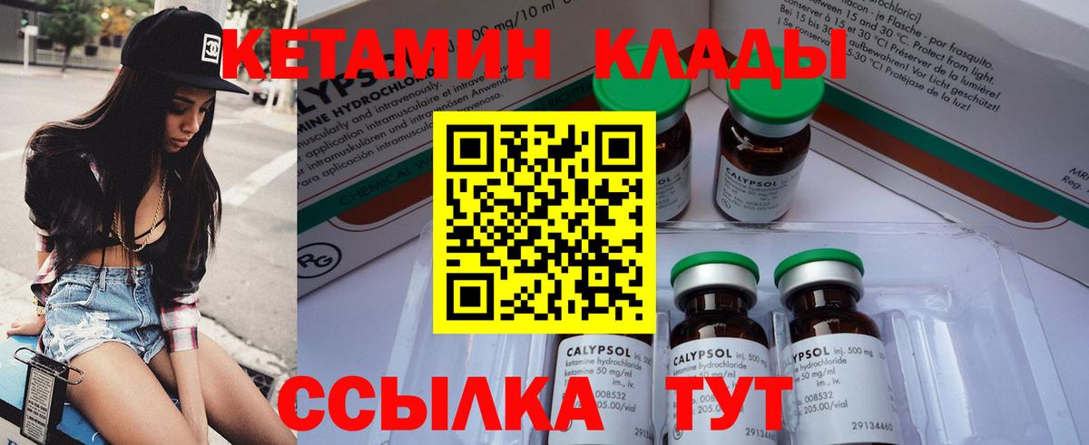 Кетамин ketamine Обь