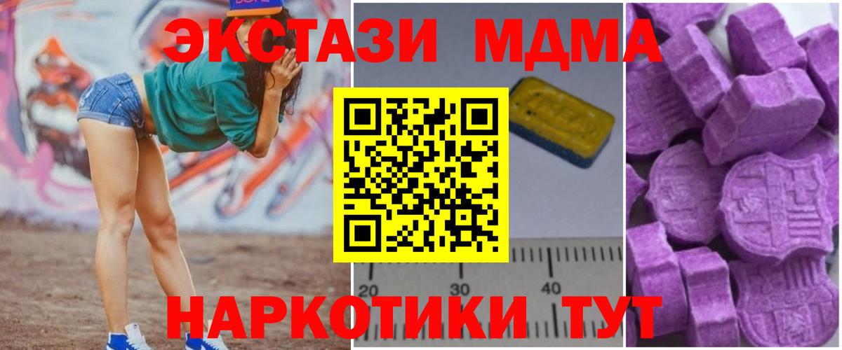 МДМА кристаллы  Вход с VPN  MDMA VHQ  Обь 