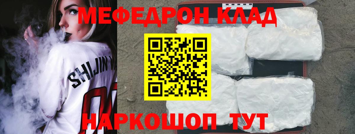 Меф мука Обь