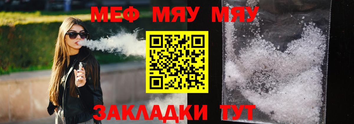 Обь  МЕФ кристаллы  Меф VHQ  Меф  Вход с VPN  МЯУ-МЯУ 