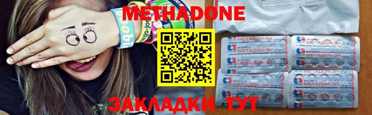 Метадон VHQ  Вход с VPN  Обь 