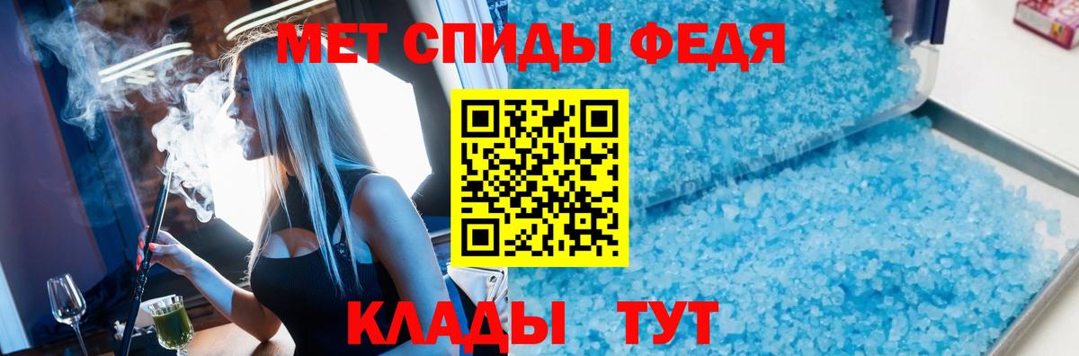 МЕТАМФЕТАМИН Methamphetamine Обь