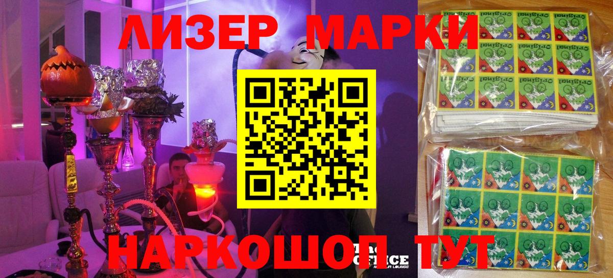Наркотические марки 1500мкг  Вход с VPN  Наркотические марки 1500мкг  Марки N-bome  Обь 