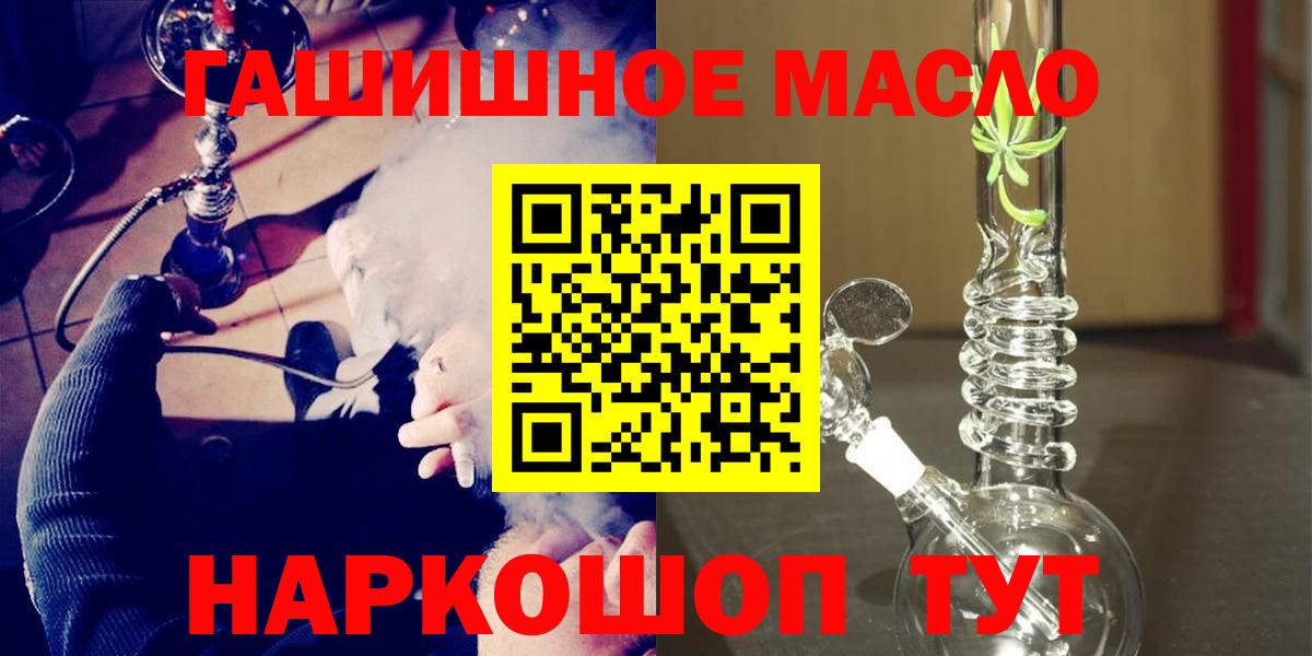 Обь  ТГК вейп с тгк  Вход с VPN  ТГК THC oil 